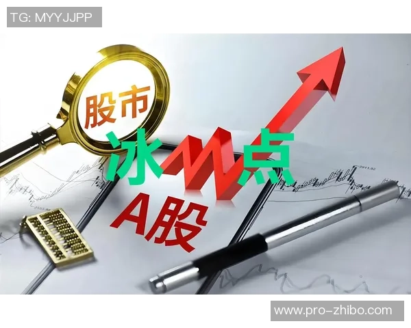 足球相关股票有哪些值得关注的投资机会和市场表现分析